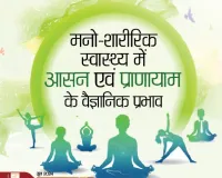 Yog Science