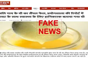 Full truth of news spread with malicious motive by multinational companies about Patanjali's pure ghee