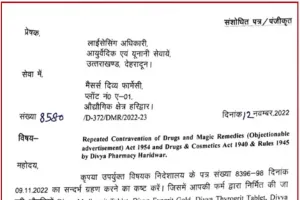 Uttarakhand government accepts mistake lifts ban on five medicines of Patanjali