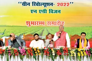 पतंजलि में आयोजित ग्रीन रिवोल्यूशन-2022 ‘एन एग्री विजन’कार्यक्रम में केन्द्रीय कृषि मंत्री श्री नरेन्द्र सिंह तोमर का ओजपूर्ण उद्बोधन